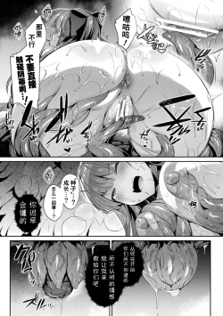 Page 8 of Hijiri Senki Jewel Luminous Otome Otsuru Toki 2