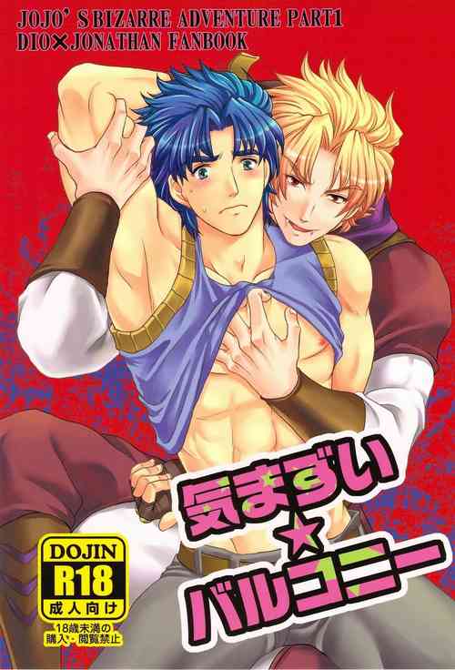 Download Kimazui Balcony | Awkward Balcony