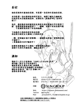 Page 21 of Osanpo Shiyou! Hina Hen | 一起来散步吧！ 阳菜篇