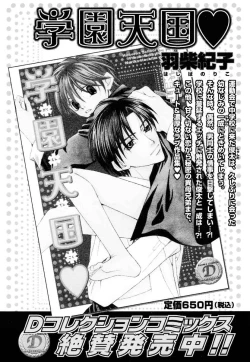 Page 119 of Puchi D Kemono