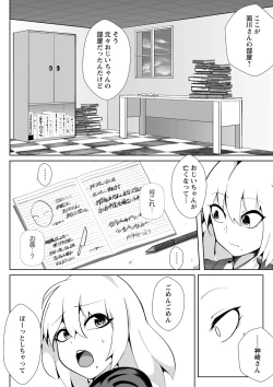 Page 6 of GiVE ME FACE