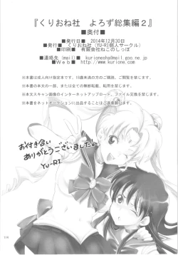 Page 113 of Kurione-sha Yorozu Soushuuhen 2
