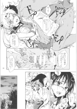 Page 19 of Kurione-sha Yorozu Soushuuhen 2