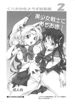 Page 3 of Kurione-sha Yorozu Soushuuhen 2