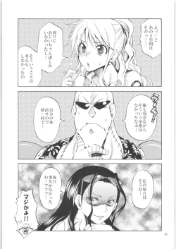 Page 78 of Kurione-sha Yorozu Soushuuhen 2