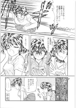 Page 114 of εναρεεζ Evapees