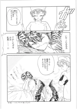 Page 117 of εναρεεζ Evapees