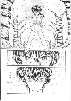 Page 33 of εναρεεζ Evapees