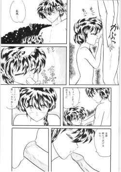 Page 49 of εναρεεζ Evapees