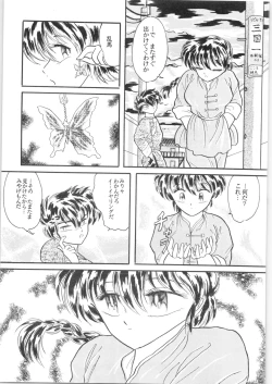 Page 66 of εναρεεζ Evapees