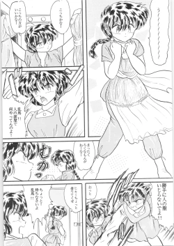 Page 70 of εναρεεζ Evapees