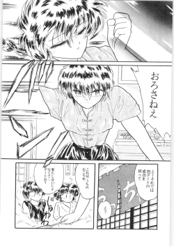 Page 79 of εναρεεζ Evapees