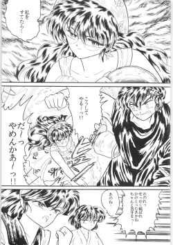 Page 84 of εναρεεζ Evapees