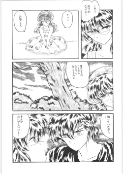 Page 87 of εναρεεζ Evapees