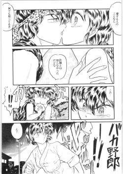 Page 89 of εναρεεζ Evapees