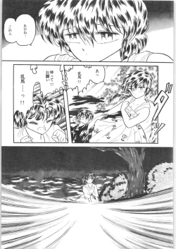 Page 92 of εναρεεζ Evapees