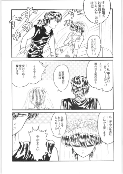 Page 97 of εναρεεζ Evapees