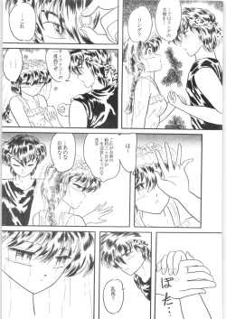 Page 98 of εναρεεζ Evapees