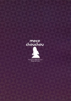 Page 28 of Sansyoku BABUMI tsuki Ooya San