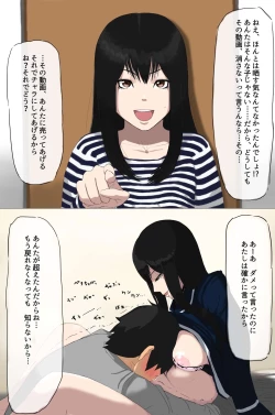 Page 6 of OriChara Situ Mousou Shitei Hen