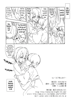 Page 25 of Rumia Aratta？| Have you washed, Rumia?