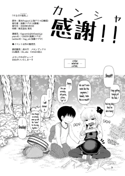 Page 25 of Surudake Juukyuu.