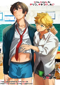 Page 1 of Kiritsu, Kiotsuke, Rei!