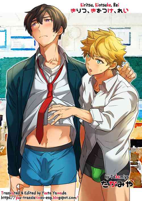 Download Kiritsu, Kiotsuke, Rei!