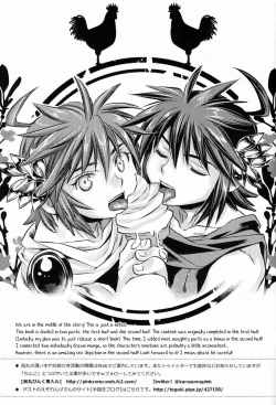 Page 20 of Niwa ni wa 2-wa Niwatori ga Iru