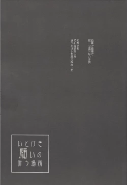 Page 208 of From LIMBO with love