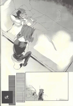 Page 233 of From LIMBO with love