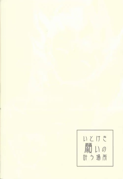 Page 249 of From LIMBO with love