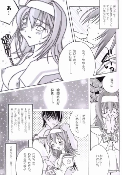Page 13 of Akane Genri Shugi