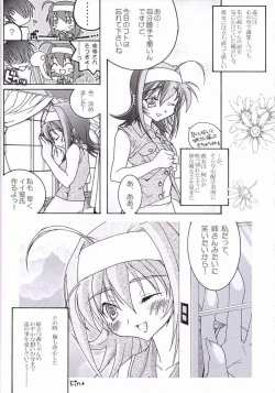 Page 18 of Akane Genri Shugi