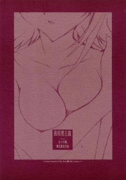 Page 19 of Akane Genri Shugi