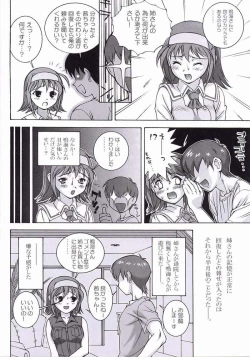 Page 4 of Akane Genri Shugi