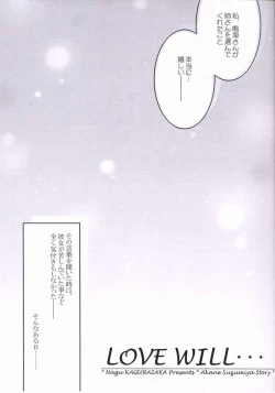 Page 9 of Akane Genri Shugi
