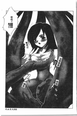 Page 112 of Naru Hina Plus 1