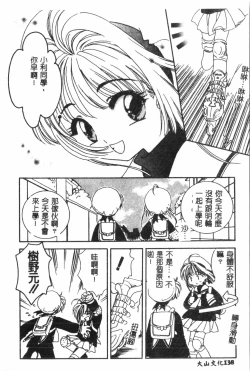 Page 139 of Naru Hina Plus 1