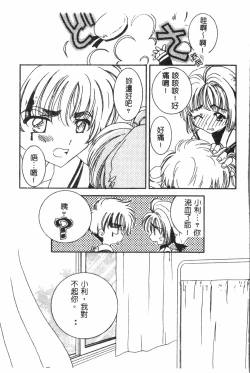 Page 140 of Naru Hina Plus 1