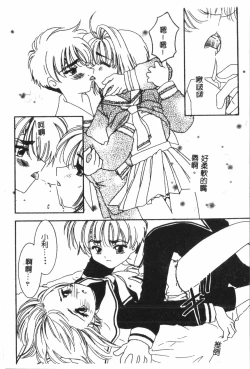 Page 143 of Naru Hina Plus 1