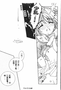 Page 150 of Naru Hina Plus 1