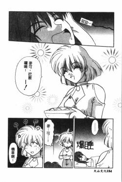 Page 155 of Naru Hina Plus 1