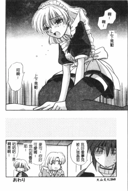 Page 161 of Naru Hina Plus 1