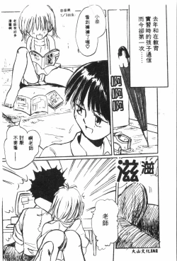 Page 163 of Naru Hina Plus 1