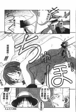 Page 16 of Naru Hina Plus 1