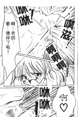 Page 176 of Naru Hina Plus 1