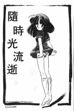 Page 178 of Naru Hina Plus 1