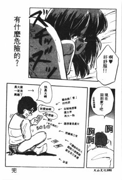 Page 183 of Naru Hina Plus 1