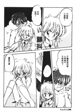 Page 187 of Naru Hina Plus 1